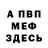 МЕТАДОН мёд Alexander Gering
