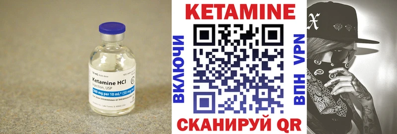 КЕТАМИН VHQ  купить закладку  Ядрин 