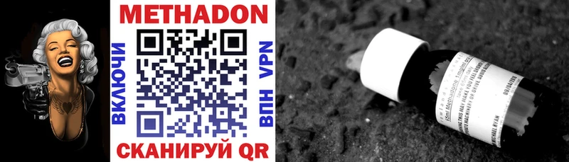 МЕТАДОН methadone  где найти   Ядрин 