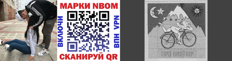 Марки NBOMe 1500мкг  Ядрин 